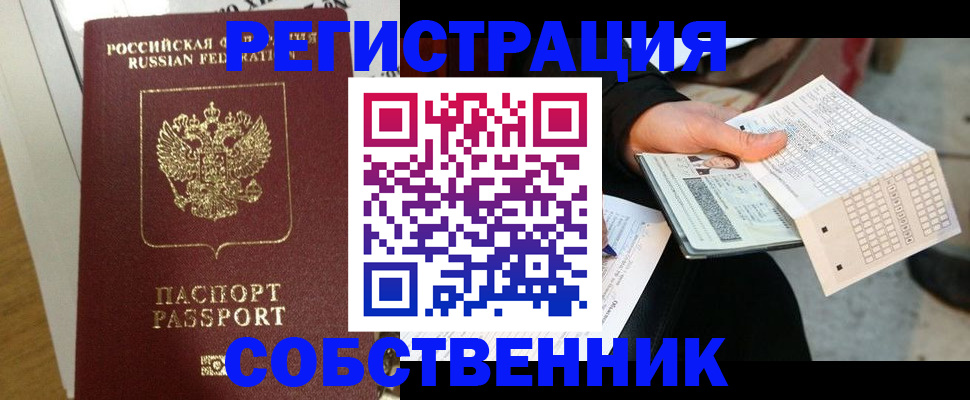 миграционный учет в Липецкая области