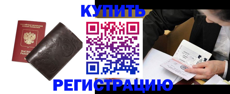 прописка для военкомата в Липецкая области