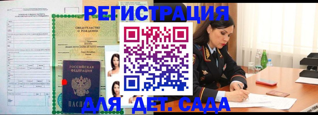 прописка регистрация в Липецкая области