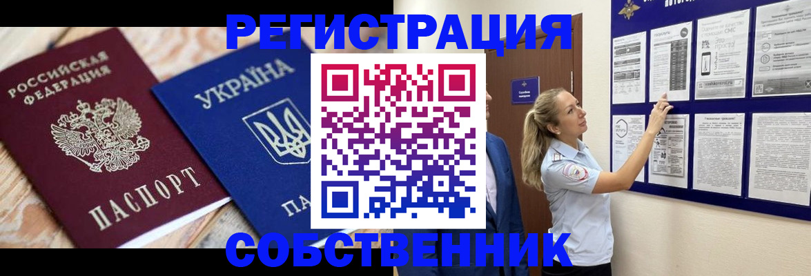 миграционный учет в Липецкая области